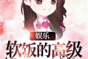 娱乐吃瓜酱跳舞小说免费阅读